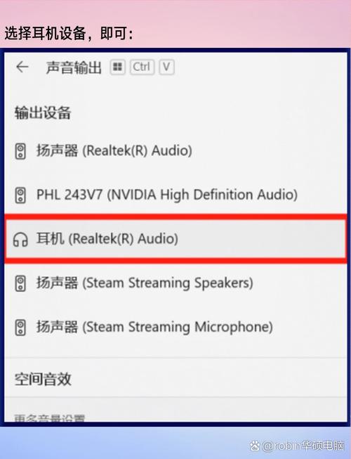如何设置电脑耳机才有声音?