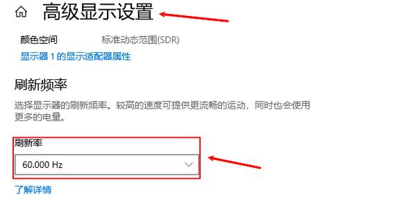 电脑屏幕刷新频率为何笔记本电脑屏幕刷新频率多少合适