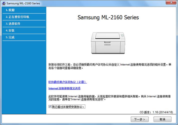 怎么安装三星ml『2』161打印机