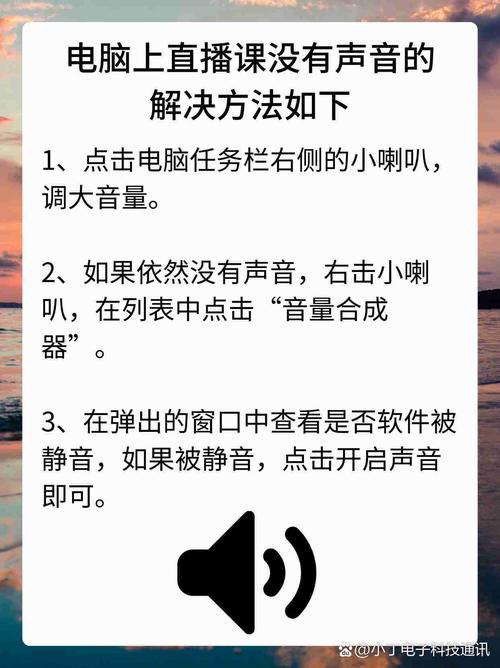 电脑系统没有声音了怎么恢复扬声器