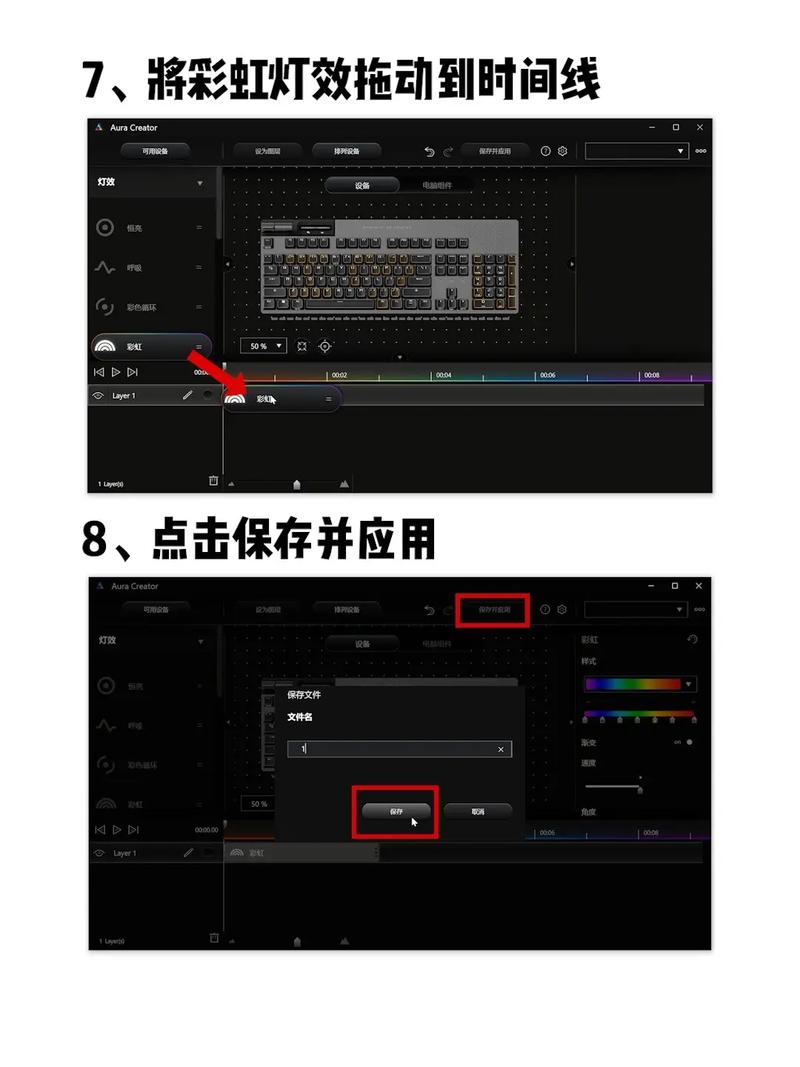 rog键盘怎么调灯光
