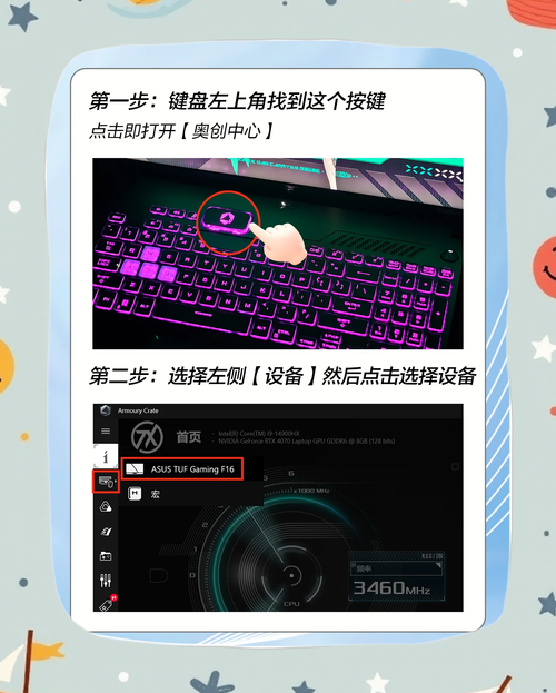 rog键盘灯光怎么开