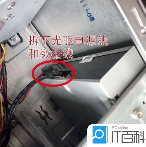 长城台式电脑光驱开关在哪台式电脑光驱怎么打开