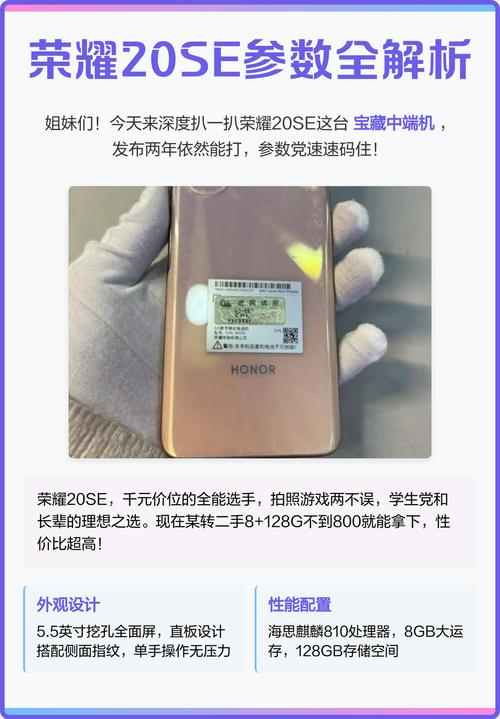 华为荣耀20se和华为荣耀x20se是一个意思吗?