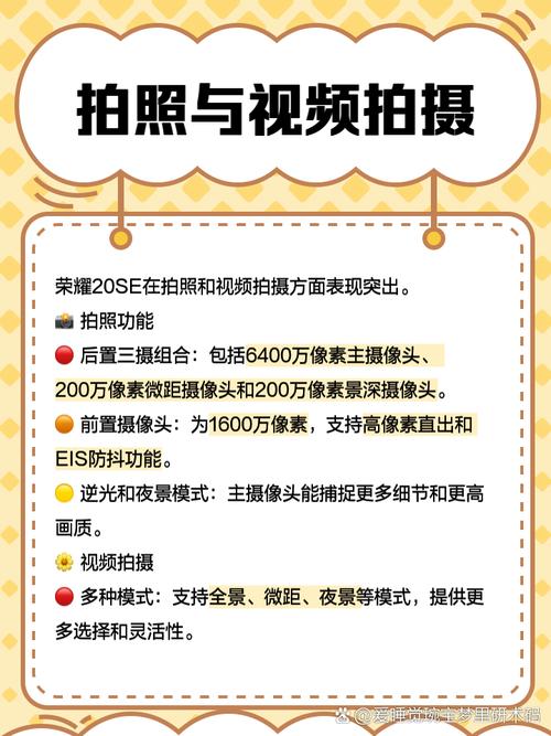 荣耀20se处理器