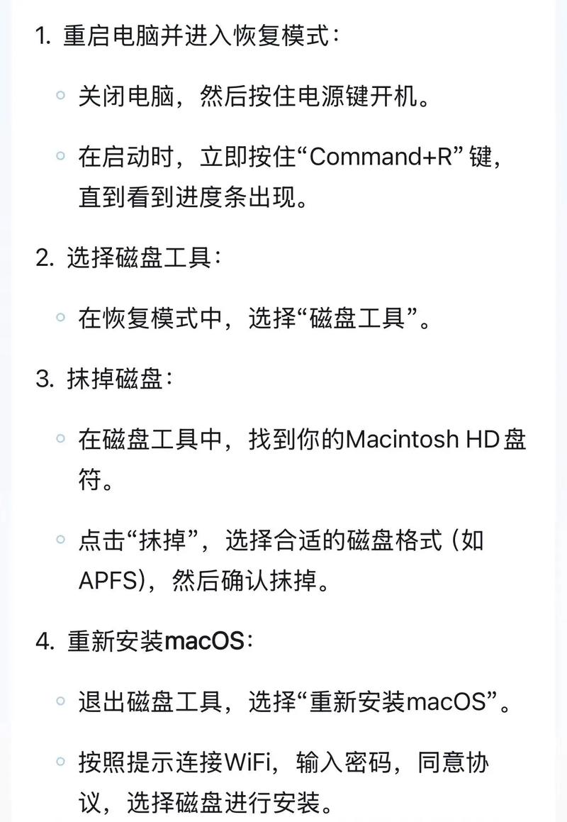 苹果笔记本电脑怎么恢复出厂设置?