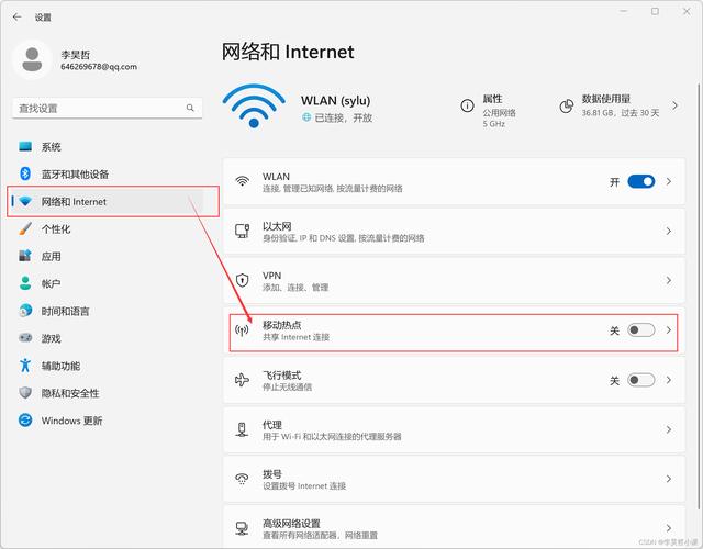 Win10笔记本电脑怎么创建Wifi热点?