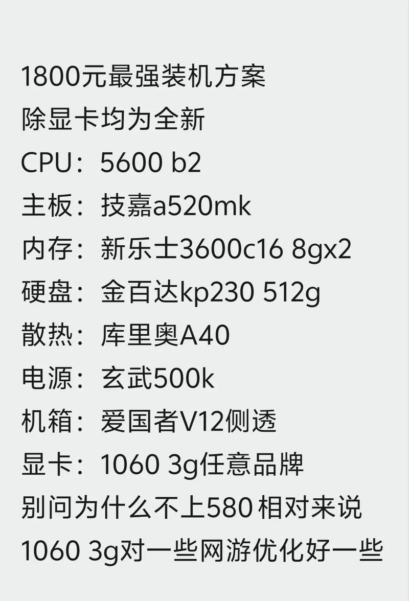 台式电脑组装配置清单(diy台式电脑主机配置清单)