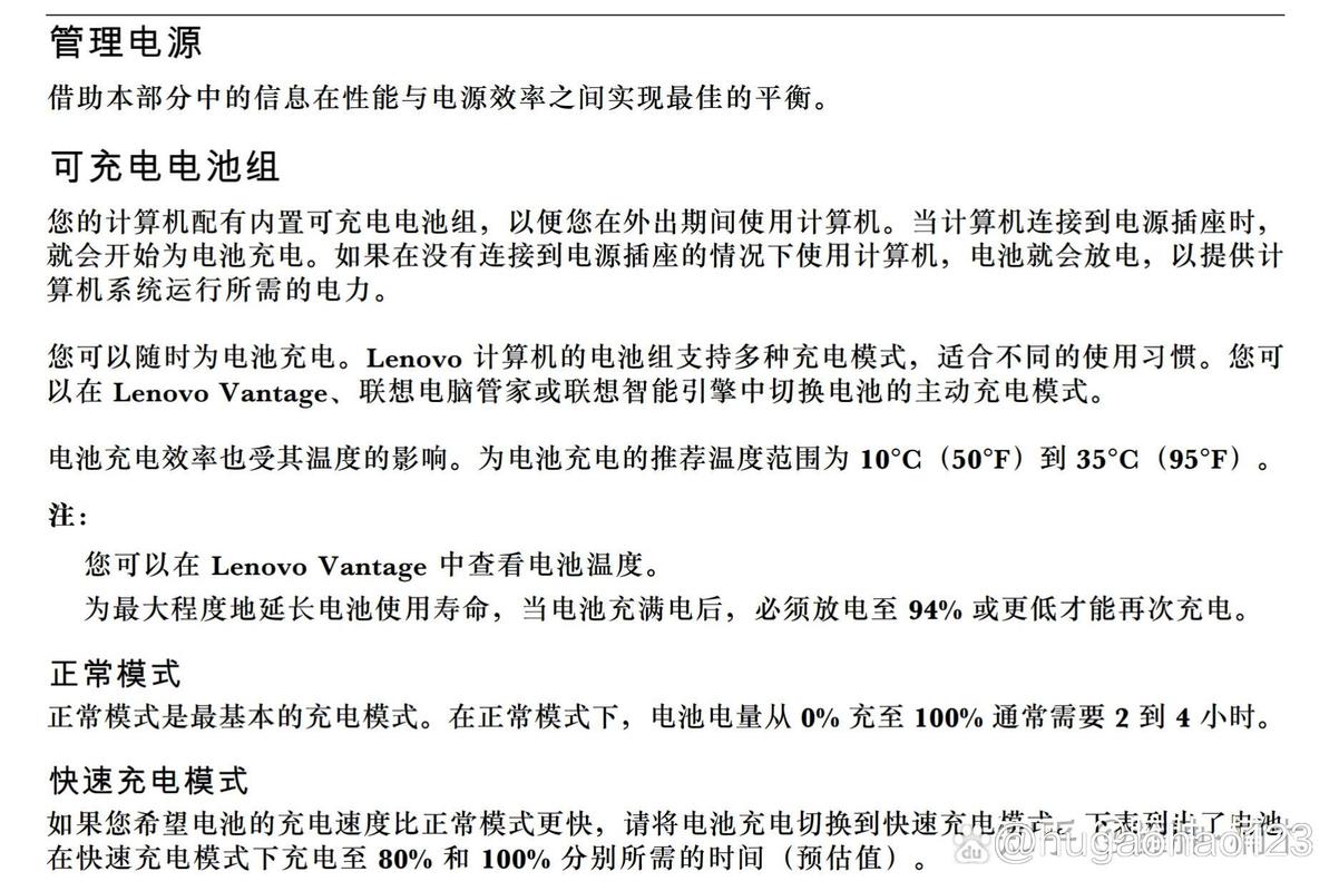 笔记本电池无法充电怎么办