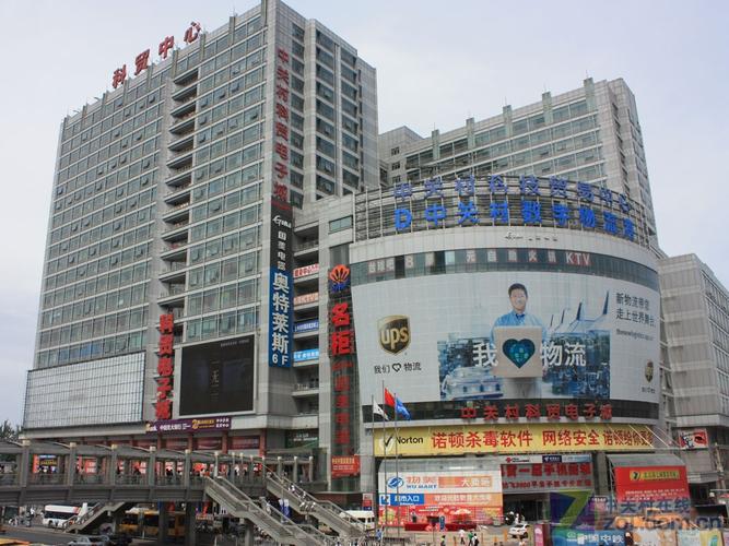 中关村电脑(中关村电脑城)