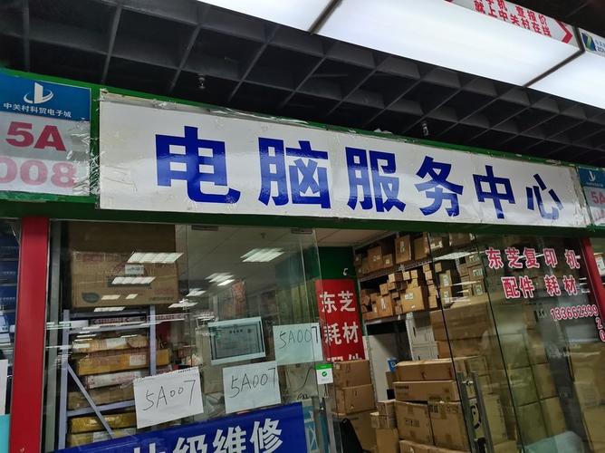 北京有哪些比较好的电脑城啊?