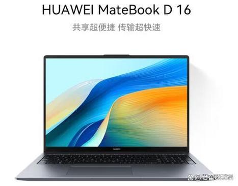 华为matebookD16能打吃鸡吗