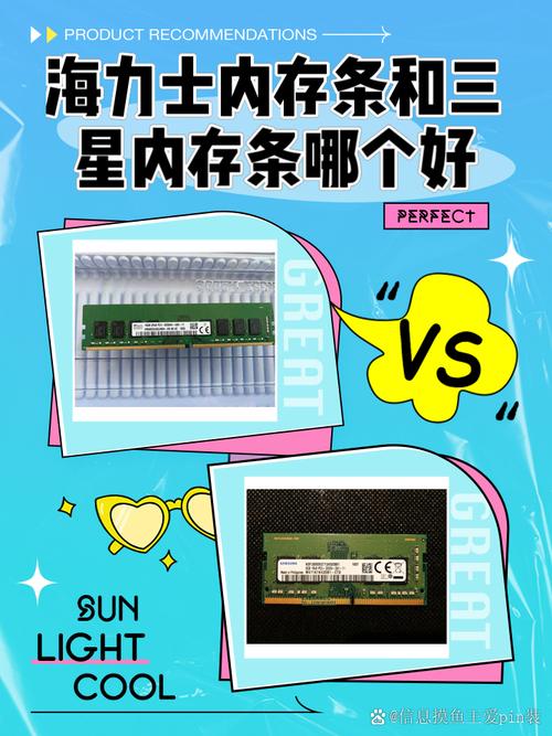 内存是三星的好还是海力士的好