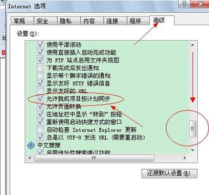 没有联网,电脑一直弹出“脱机工作”“重试”的提示,怎么取消啊