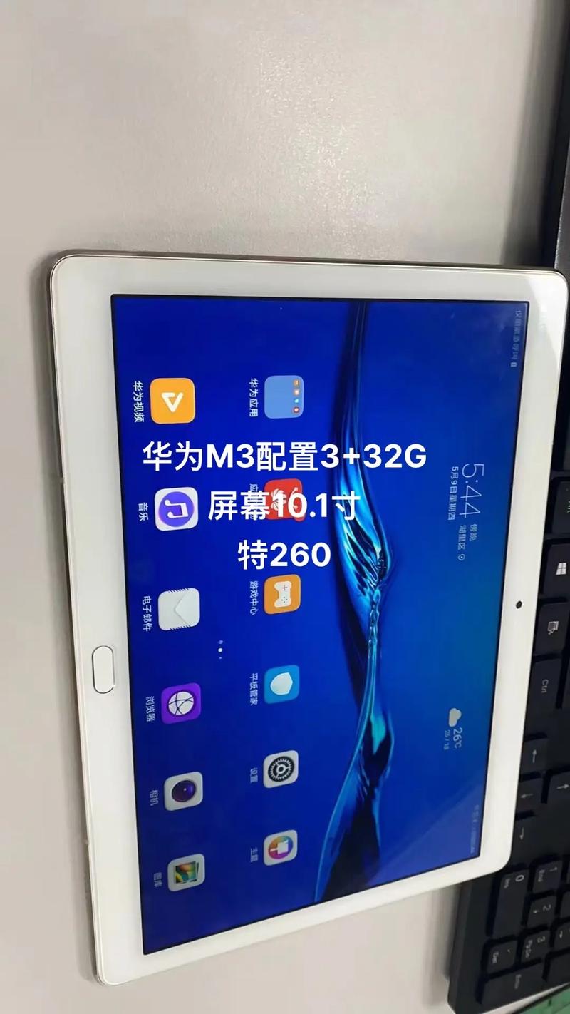 华为平板m3,10寸,64G青春版多少钱