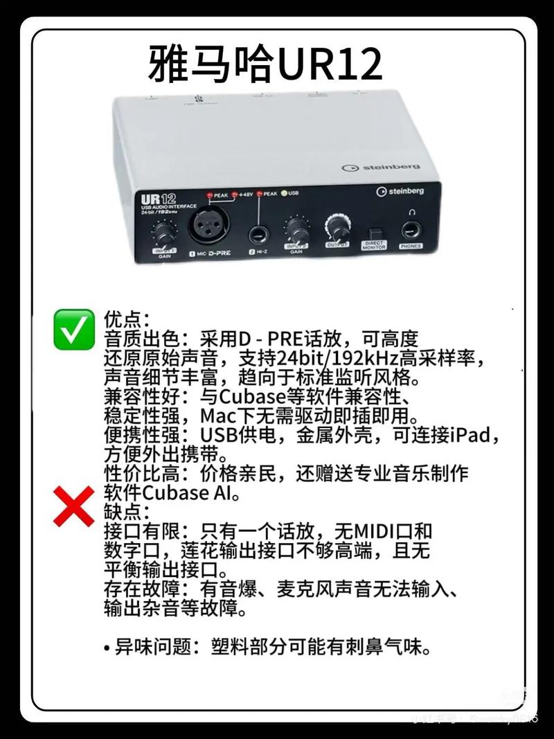 录音型声卡如何挑选?哪个更好?对比分析点评——雅马哈UR1〖Two〗、UR22C...