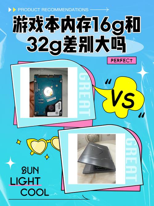 某型号笔记本电脑32g和16g差价多少
