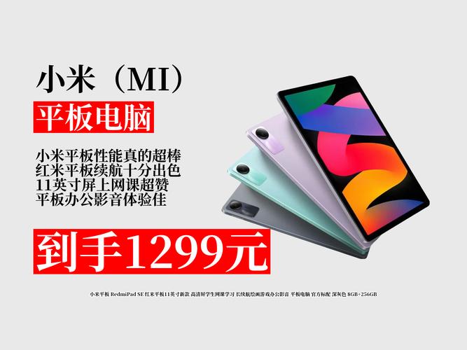 2000元以内骁龙8ge2平板