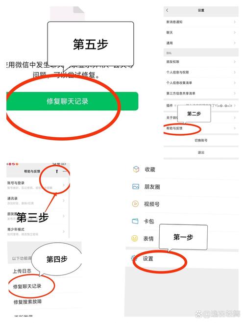 微信聊天记录怎么截图
