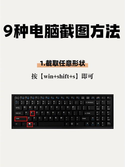 电脑截屏快捷键ctrl+什么