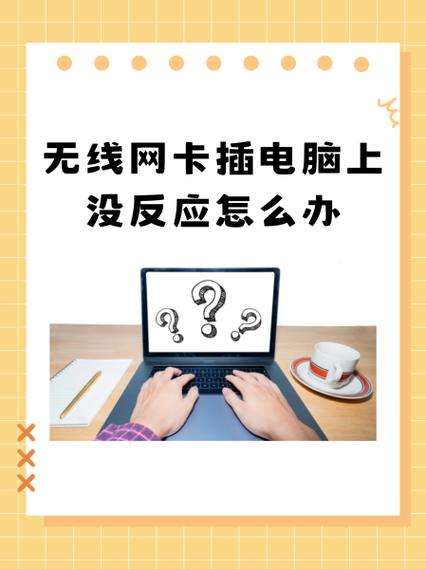 为什么电脑网卡不见了?