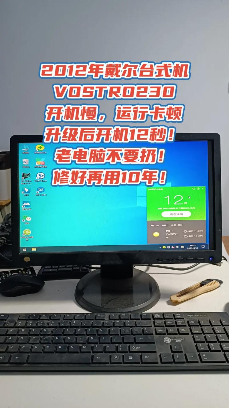电脑型号戴尔Vostro230台式电脑配置怎么样用什么系统比较好