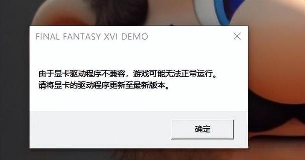 显卡驱动安装失败怎么办?