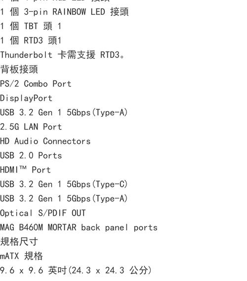 b460m支持多大内存频率