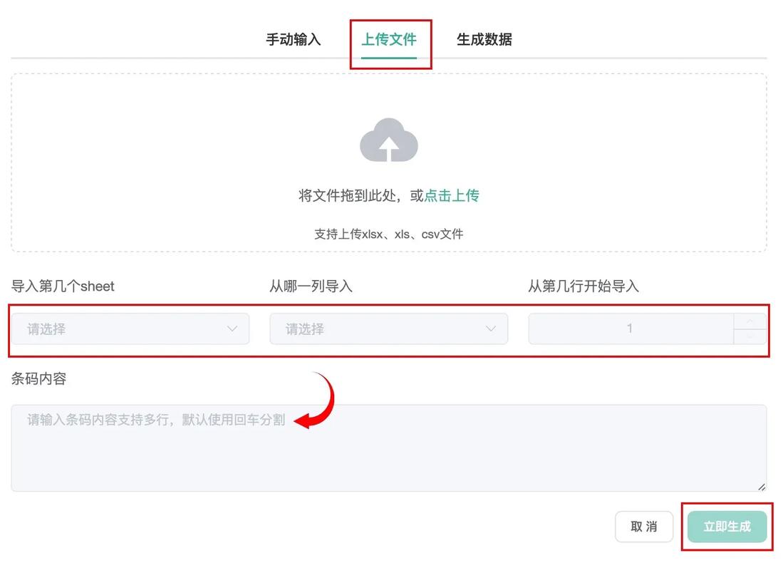 怎么打印商品的条码