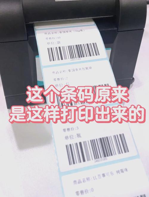 电脑打条码怎么设置