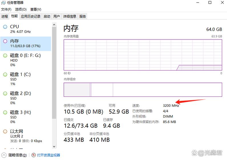 笔记本电脑如何查看内存条型号?
