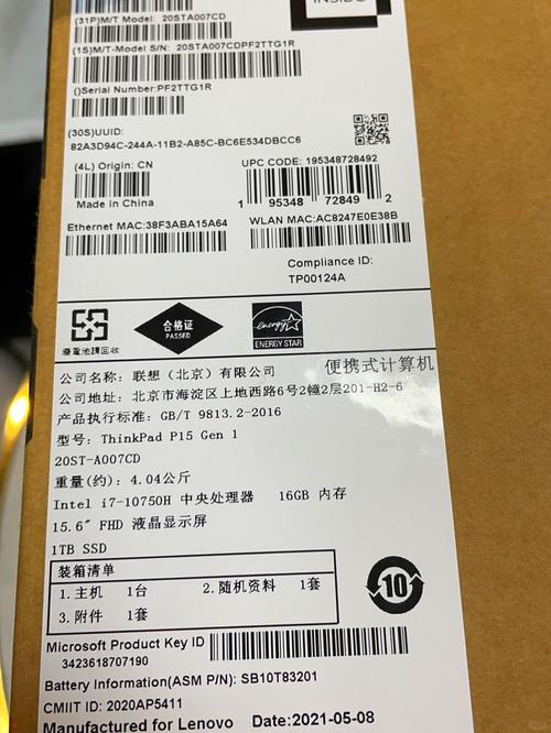 联想thinkpad生产日期查询