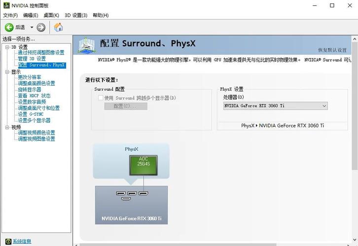 n卡驱动设置里面的physx该选取自动呢?还是选取显卡还是cpu?