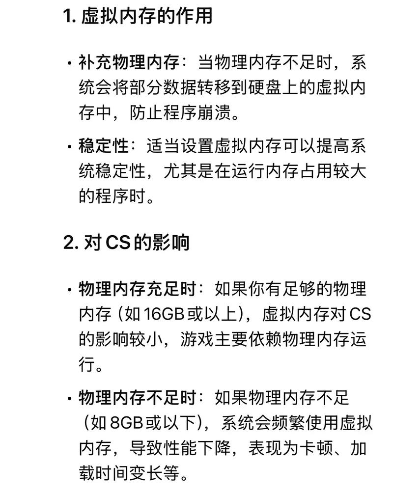 虚拟内存有什么用?如何加大虚拟内存?