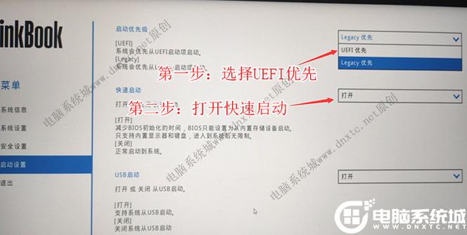 联想电脑怎么设置bios联想电脑bios设置详解