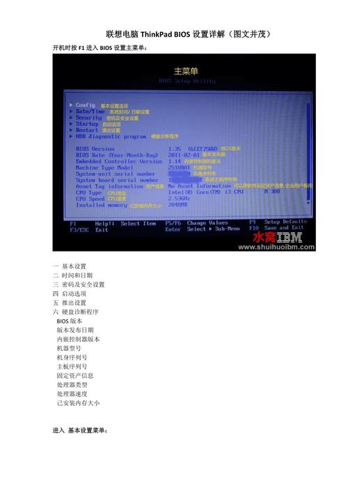 联想笔记本进入BIOS怎么改UEFI模式?