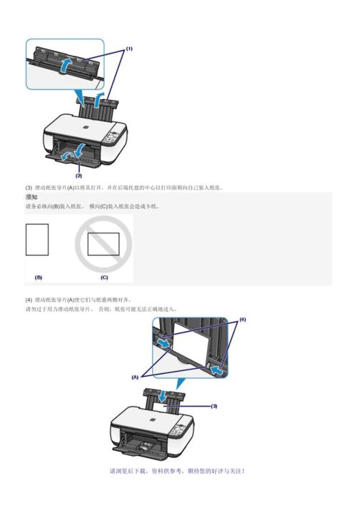 佳能mp259打印机怎么安装连接电脑