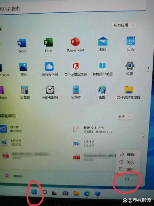 华为笔记本怎么关机正确