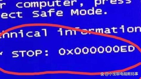 电脑开机蓝屏代码0x000000ED怎么解决