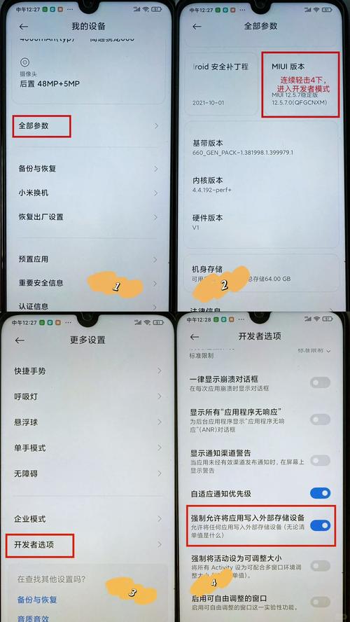 红米note7怎么看内存