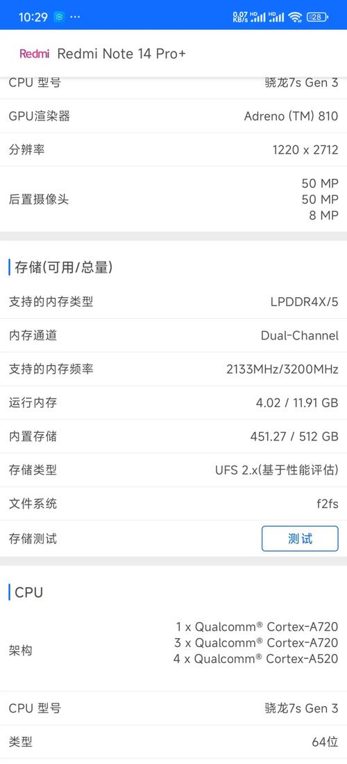 红米note7内存卡设置