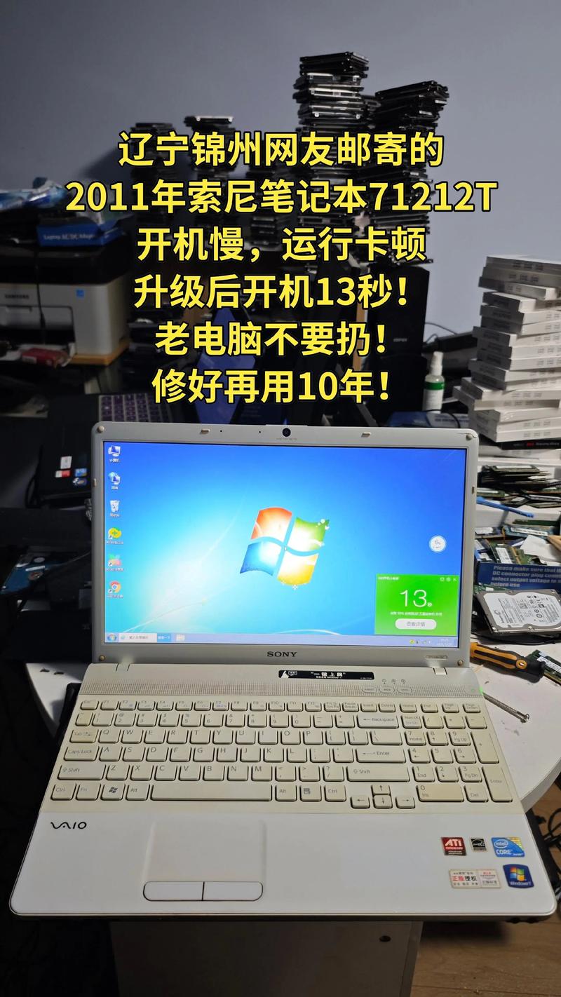 老款电脑什么硬盘老笔记本电脑换个固态硬盘有用吗