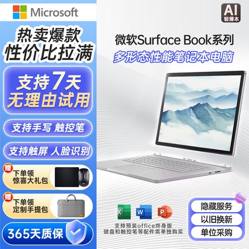 微软平板电脑怎么开机