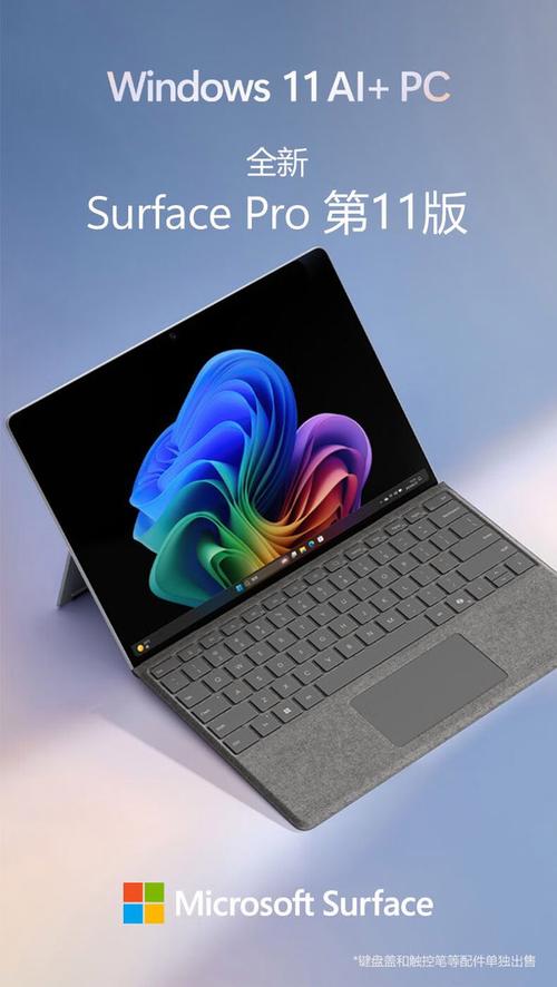 surface平板电脑用的是什么操作系统呢?