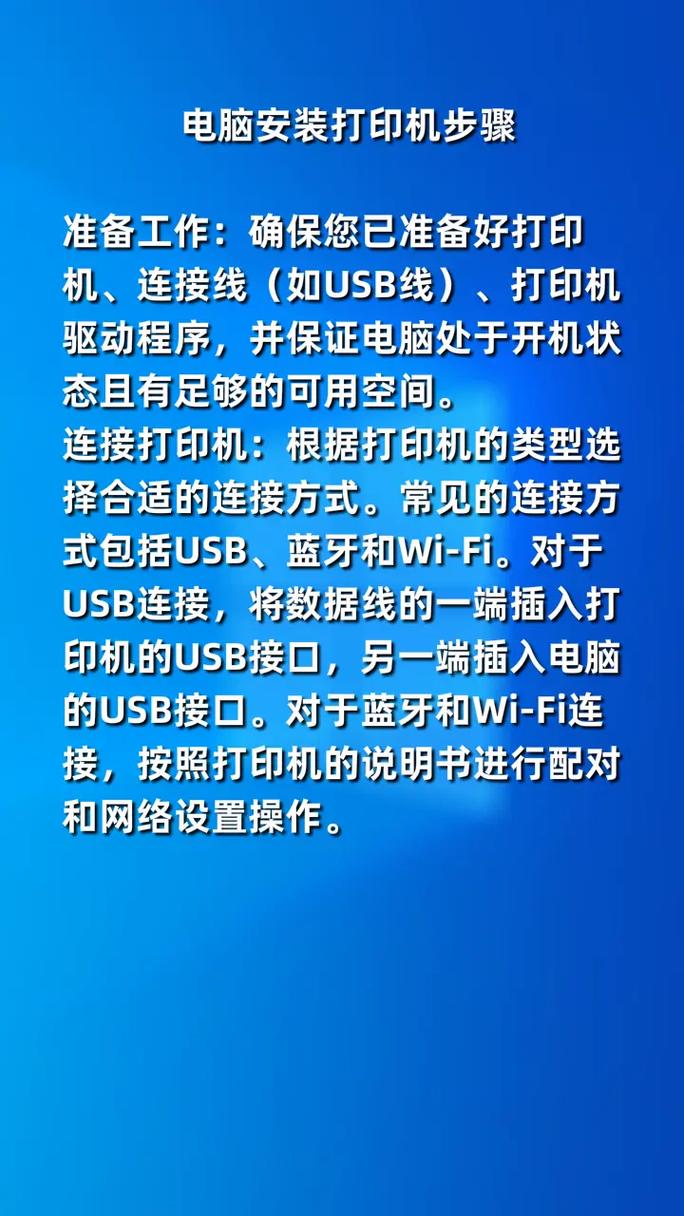 家用电脑打印机安装教程怎么安装打印机到电脑步骤