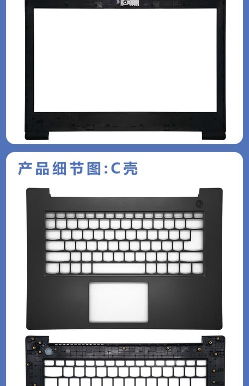 笔记本外壳的abcd面分别指的是哪个部位