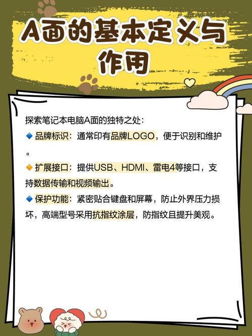 笔记本电脑a面_笔记本电脑a面贴膜好吗