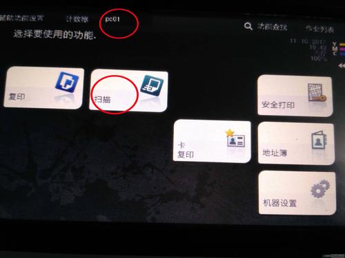 柯美c226怎么设置扫描文件到电脑上