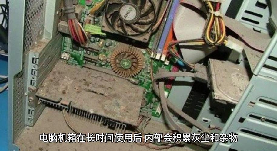 如何清理电脑机箱里有灰尘