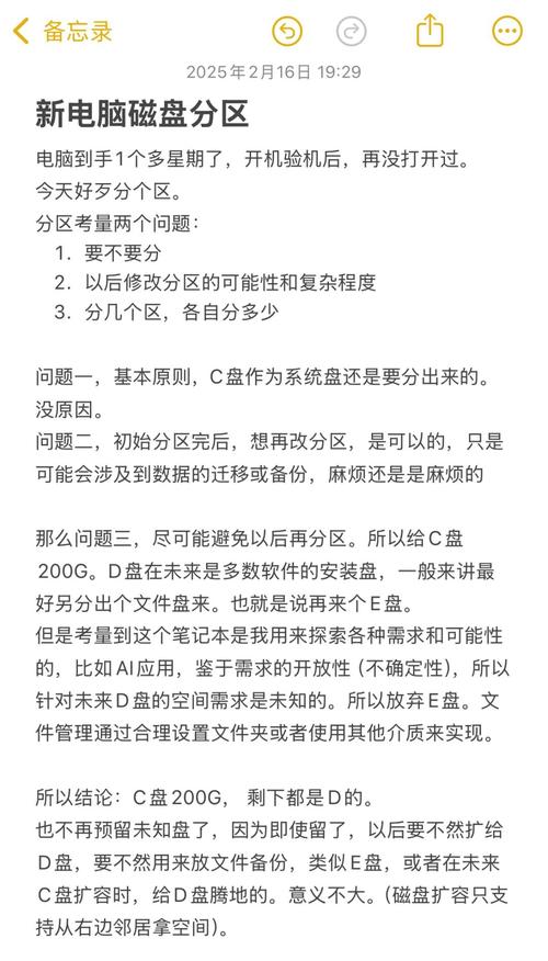 电脑的盘符是怎么分配的?